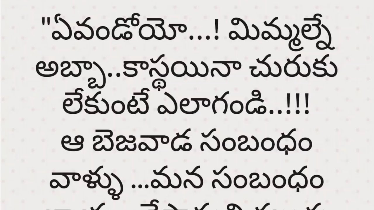 కూతురికి పెళ్లి అయినాక భర్తని ఎలా కంట్రోలులో పెట్టుకోవాలో వేరుకాపురం గురించి నేర్పిస్తున్న తల్లి