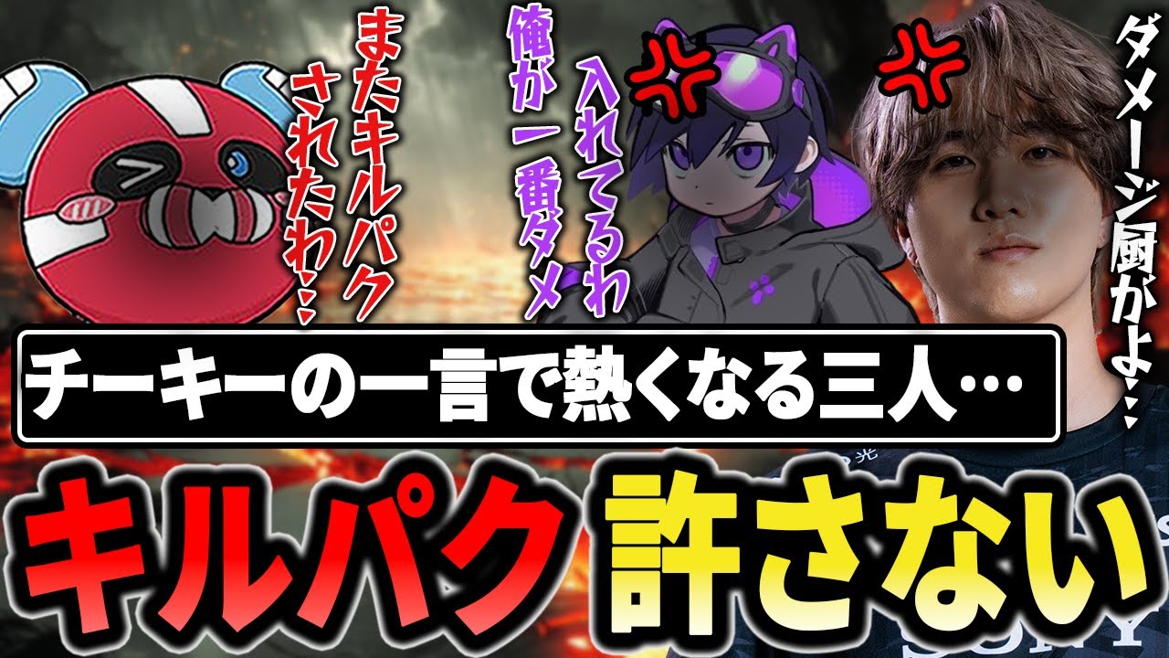 【プレマス帯】キルパクを絶対に許さない者たちのキルムーブ【1tappy/cheeky/4rmy/REJECT/APEX】