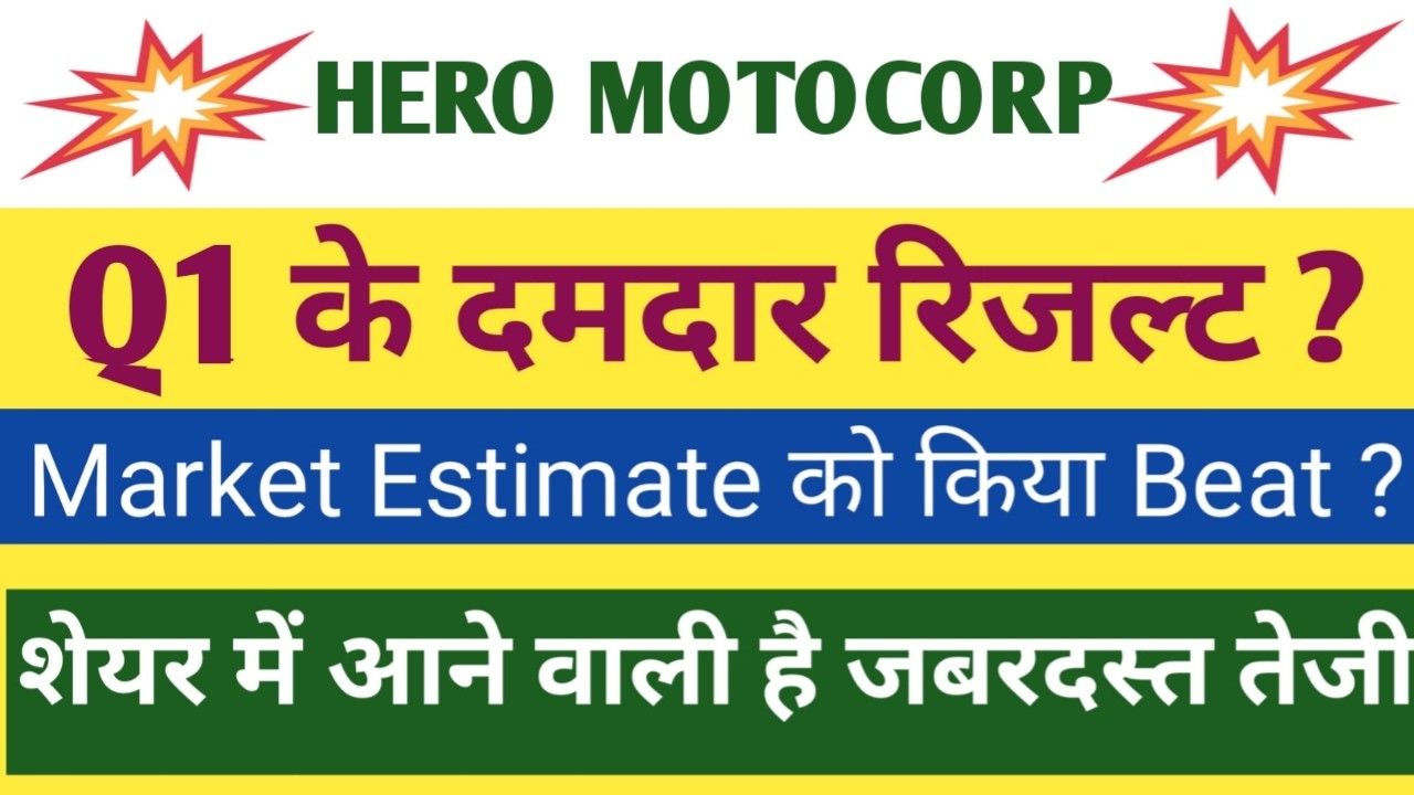 Hero Motocorp Q1 Results 2027 | Hero Motocorp Results Today | Hero Motocorp Share Latest News