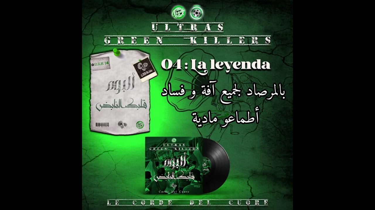 Ultras Green Killers-Le Corde Del Cuore - La Leyenda - Album 