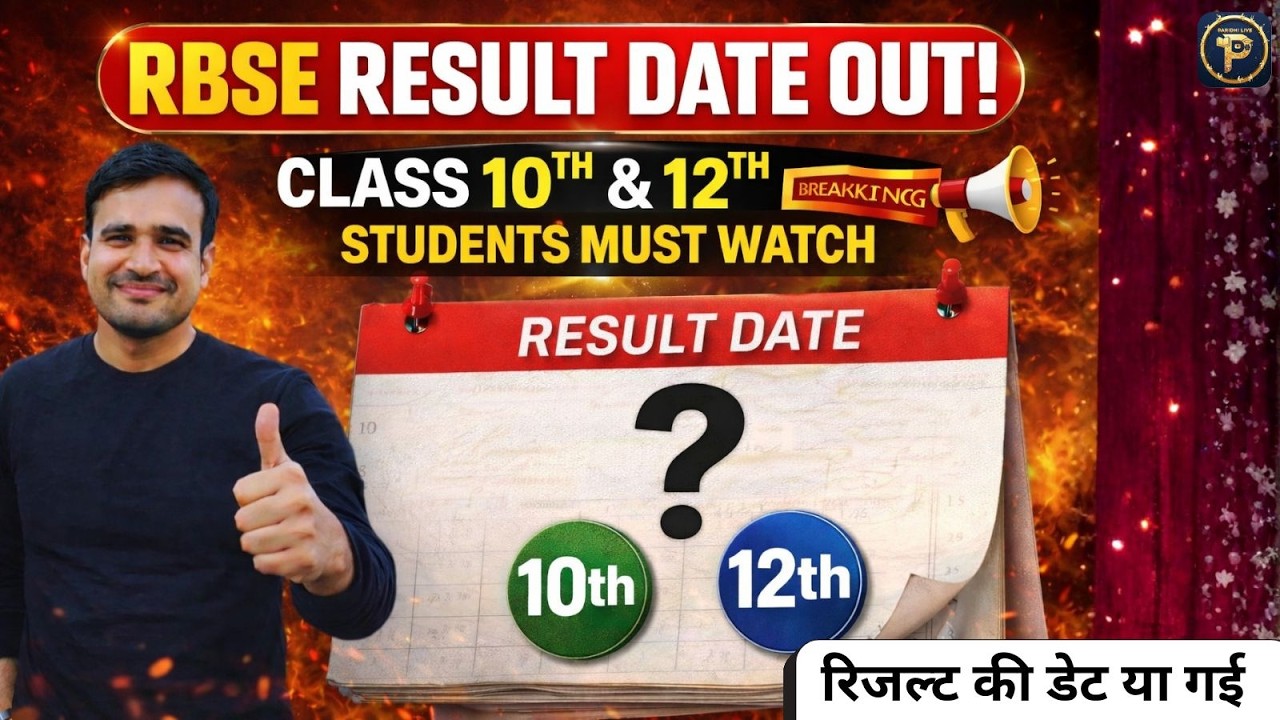 RBSE Result 2026 Date OUT! 🔴 Class 10th & 12th Rajasthan Board Result Update