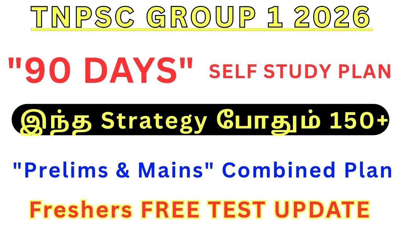 TNPSC GROUP 1 2026 90 DAYS NEW SELF STUDY PLAN 🔥 GROUP 1 90 DAYS STRATEGY FOR FRESHERS #tnpsc2026