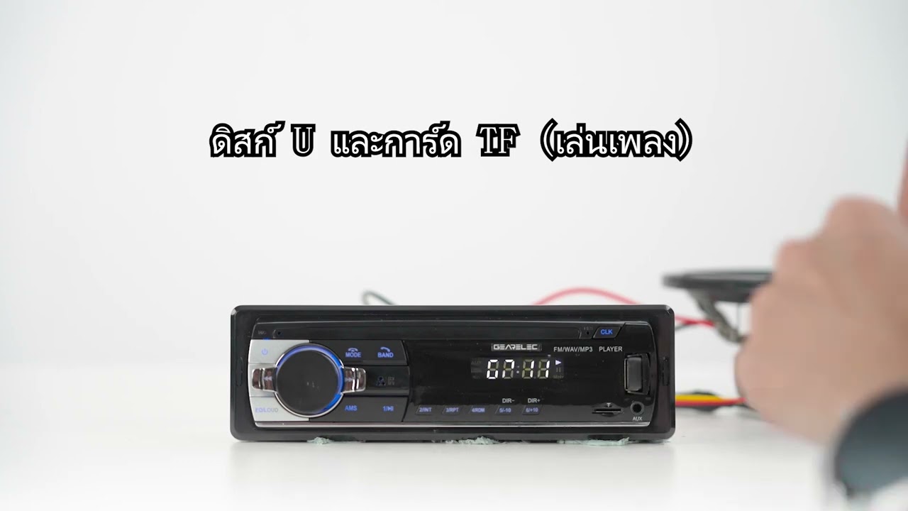 GEARELEC วิทยุติดรถยนต์ JSD-520 วิทยุรถยนต์บลูทูธ MP3/USB/SD/AUX/FM เครื่องเสียงรถยนต์