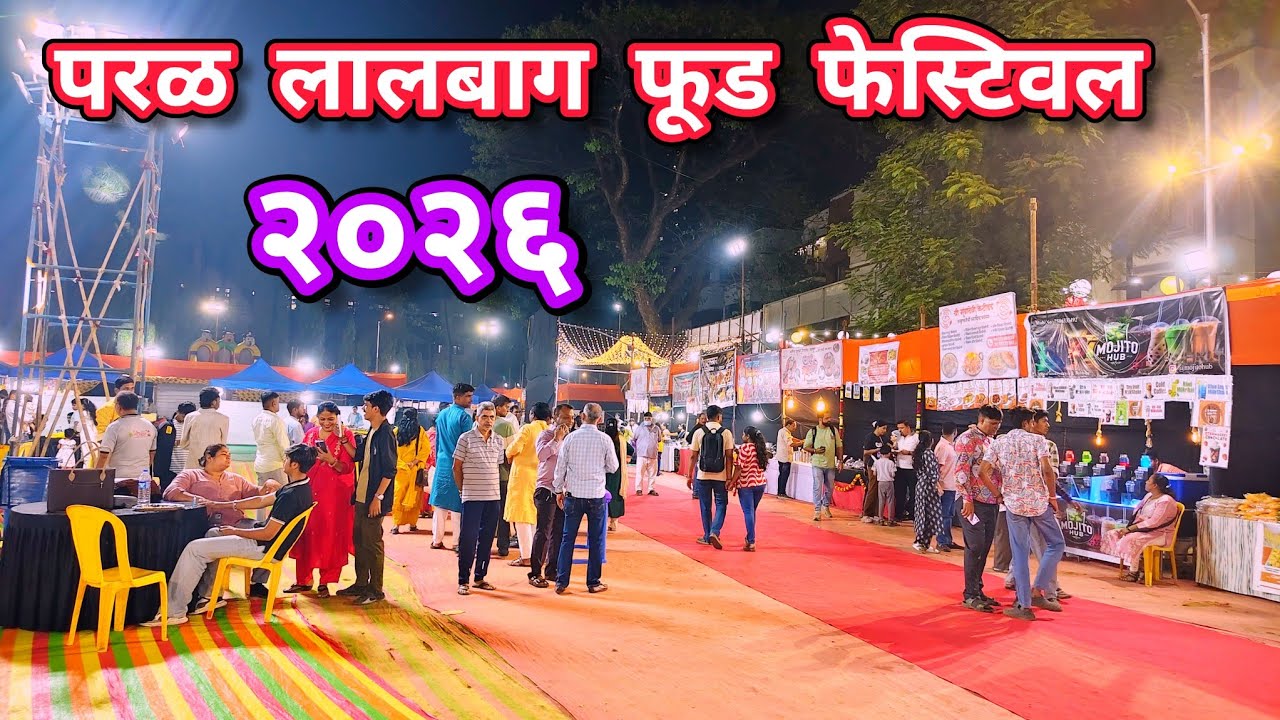 Parel Lalbaug Food Festival 2026 | Kamgar Maidan Mumbai | Malvani & Konkani Food Vlog