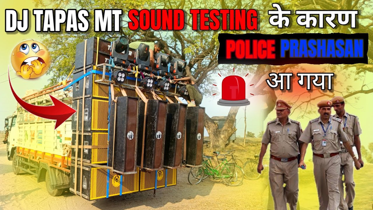 Dj Tapas Mt Sound Testing 🔥 केकारण Police 🚨 Prashasan आगया 😲 सरस्वतीपूजा Setup 2026 