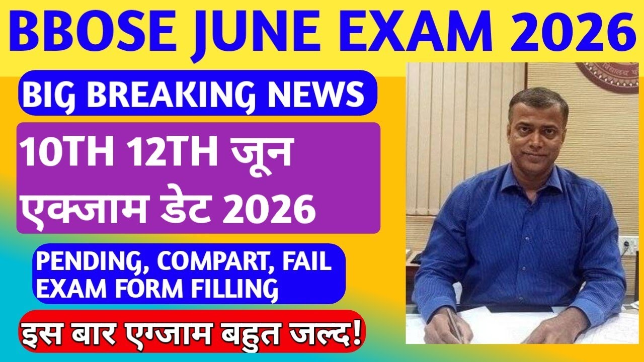 BBOSE JUNE EXAM FINAL DATE 2026🔥🔥- 10TH 12TH JUN EXAM DATE/ ONLINE FORM DATE/ FAIL COMPART EXAM 2026