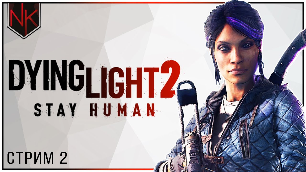 Новые лица | Dying Light 2: Stay Human | #2