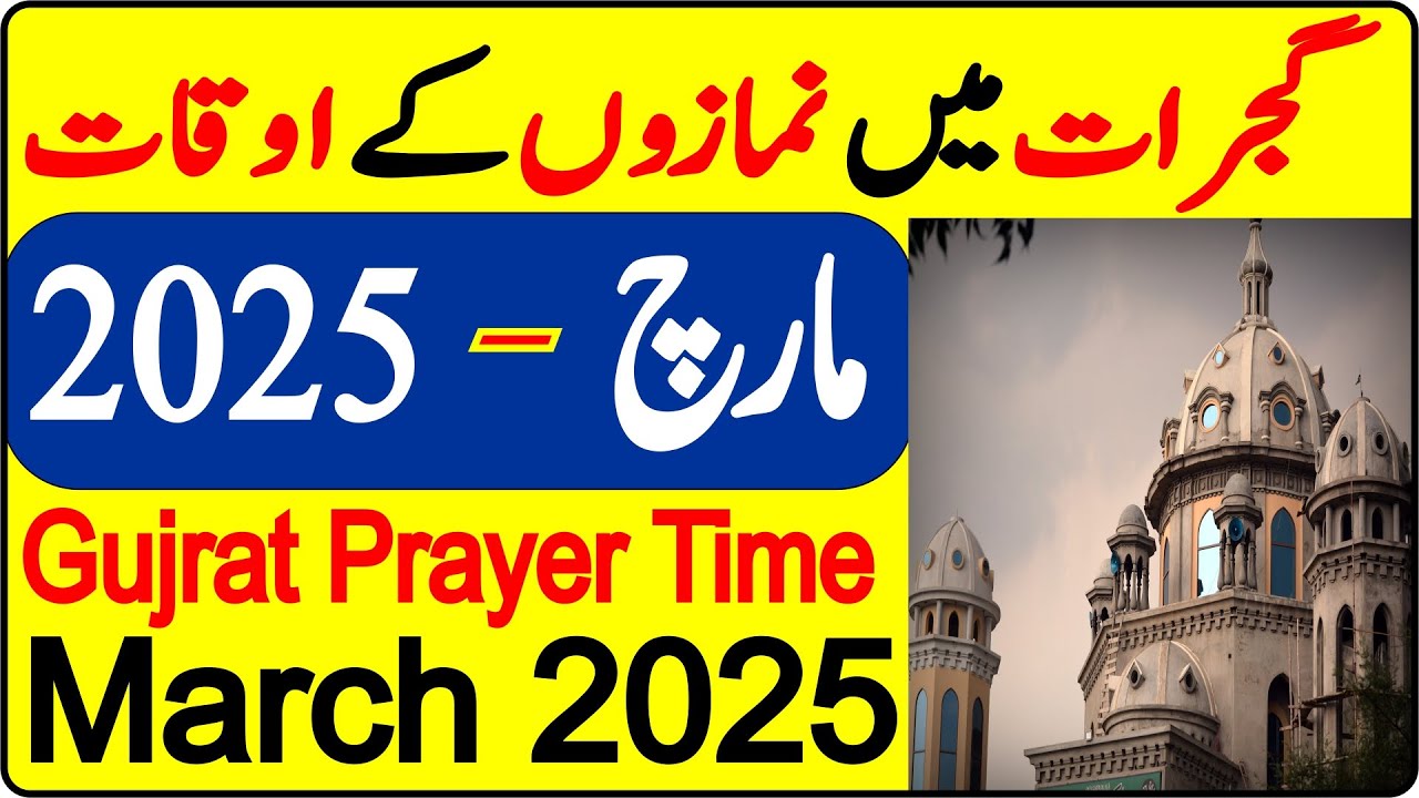 Gujrat Prayer Timing March | Prayer Time Today 2025 | Prayer Time | Namaz Time | Azan Time