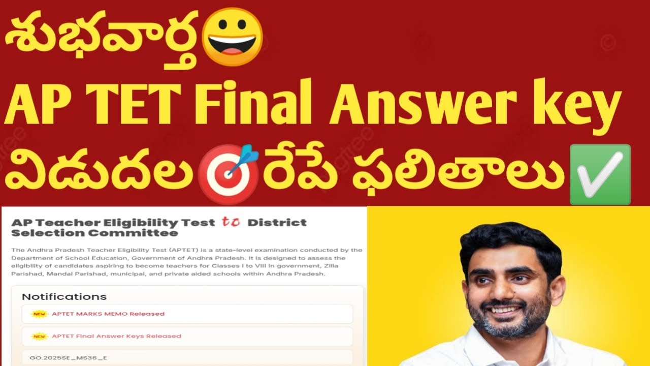 📢Ap Tet Final Key Released 2026 | Ap Tet Results 2026 | Ap Tet Latest News Today |Final Results 2026