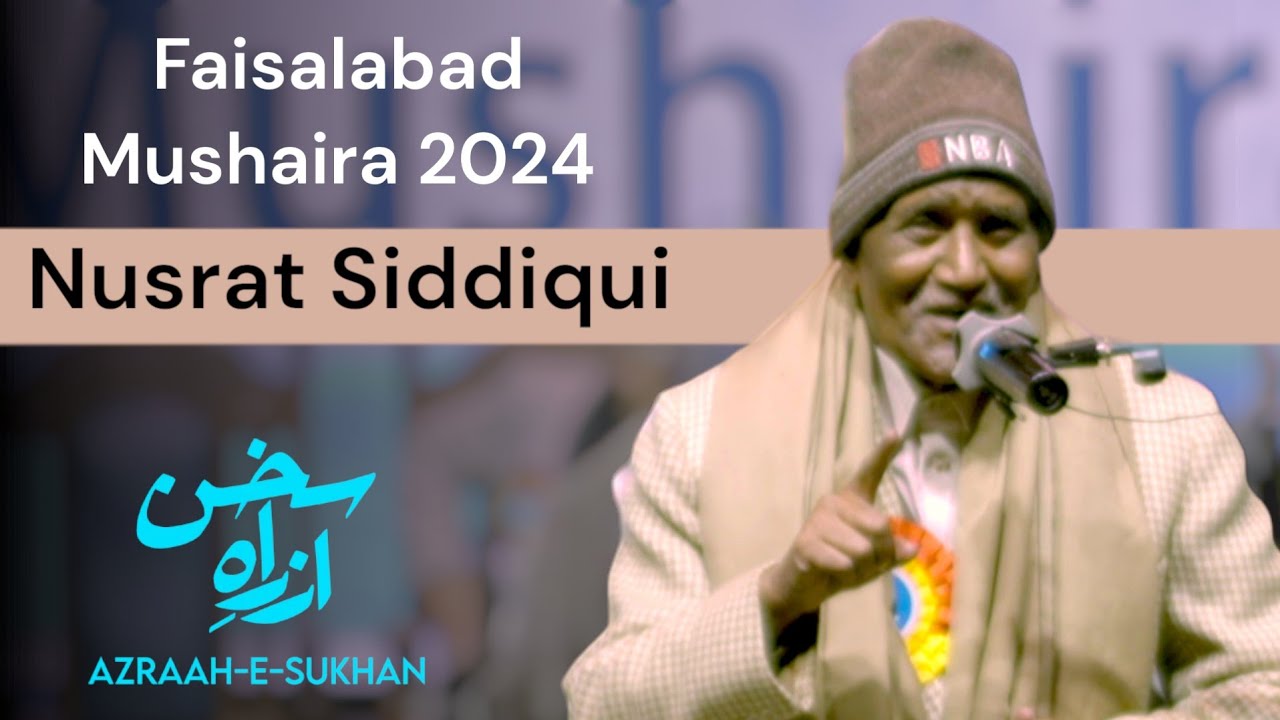 Nusrat Siddiqui | Azrah e Sukhan Mushaira 2024 |  Faisalabad | Latest Urdu Poetry |