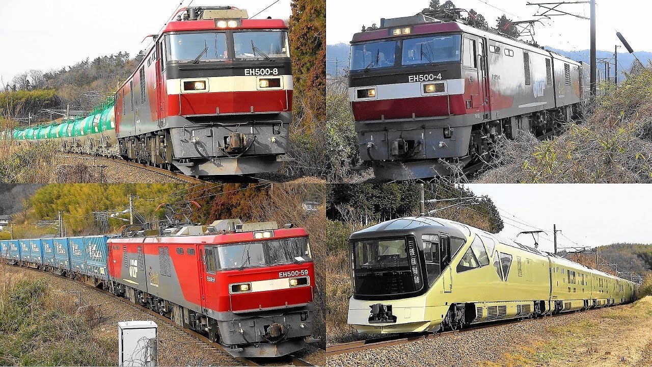 かもつれっしゃ いろいろいっぱい21本 EH500金太郎の大迫力モーター音とジョイント音‼ 石那坂トンネルを力走する高速貨物列車と新幹線と電車たち トランスイート四季島も登場します‼