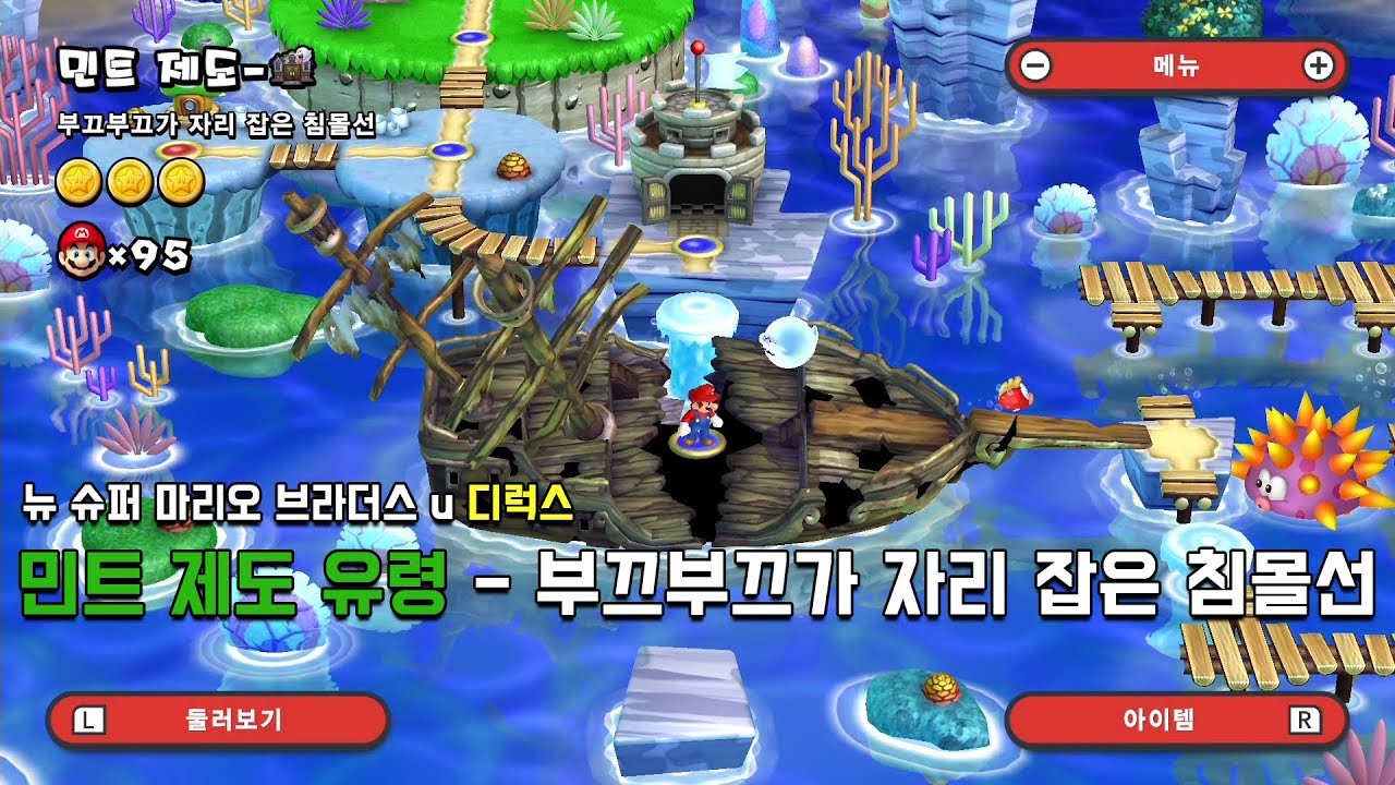 [뉴슈마] 민트 제도 유령 - 부끄부끄가 자리 잡은 침몰선