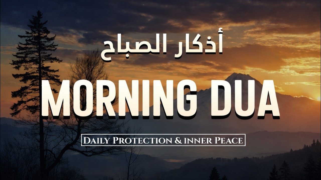 Morning Adhkar (أذكار الصباح) | Listen Every Morning, Protection & Inner Peace |