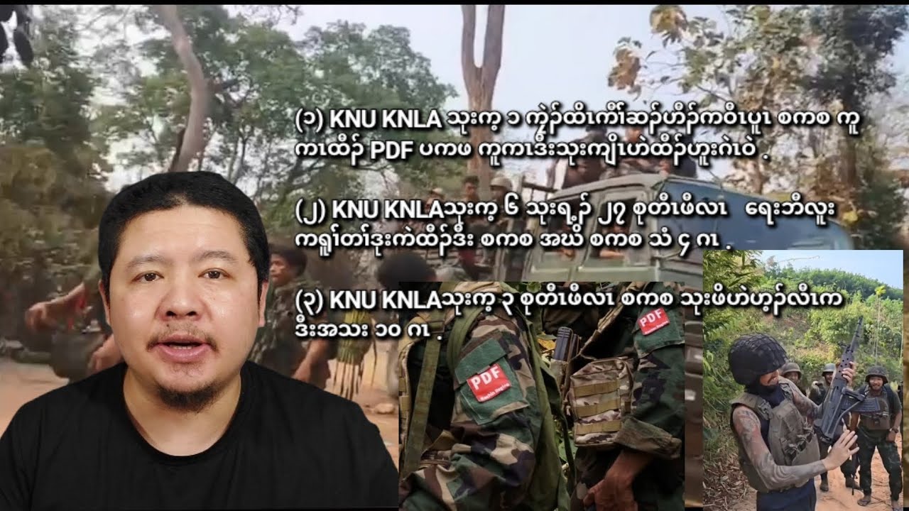 02/22/2026 KNU KNLAသုးက့ ၁ ဟီၣ်ကဝီၤ စကစ ကူကၤထီၣ် PDF ပကဖ ကူကၤဒီးသုးကျိၤဟဲထီၣ်ဟူးဂဲၤ၅၀၀ ဂၤဒီးကစီၣ်အဂၤ