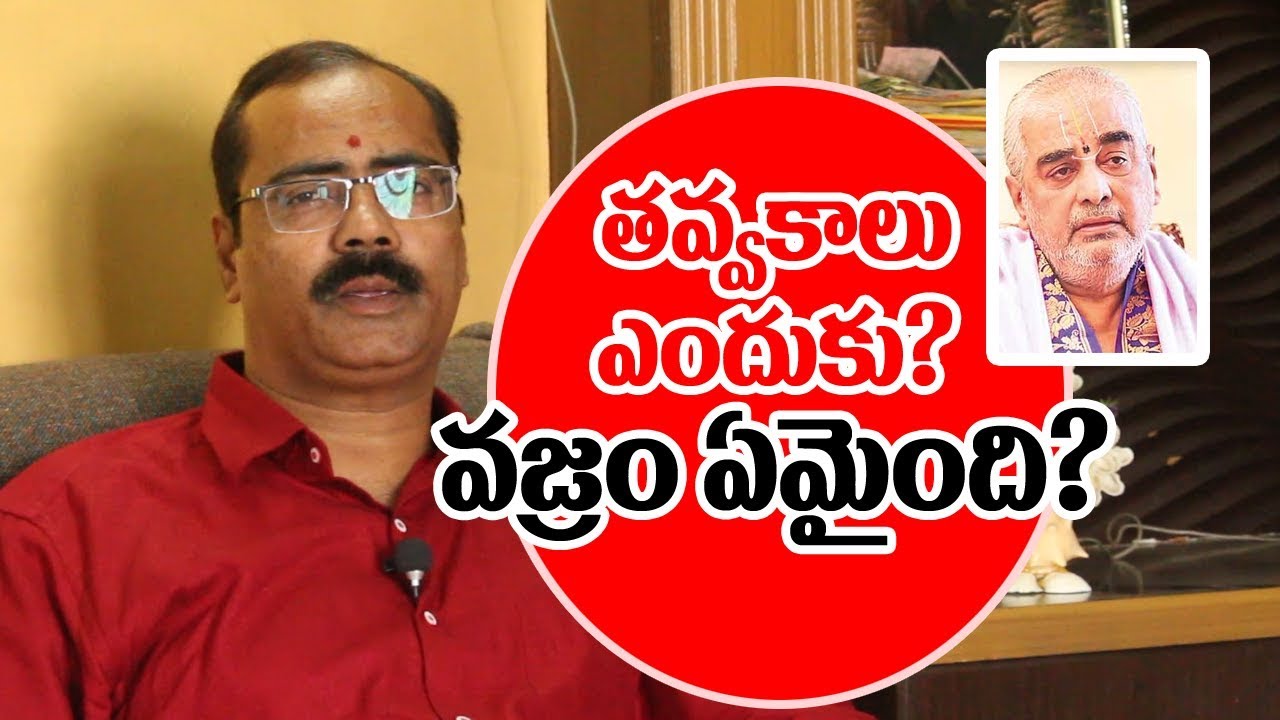 Darshanam MVR Sharma about TTD Ramana Deekshitulu Controversy