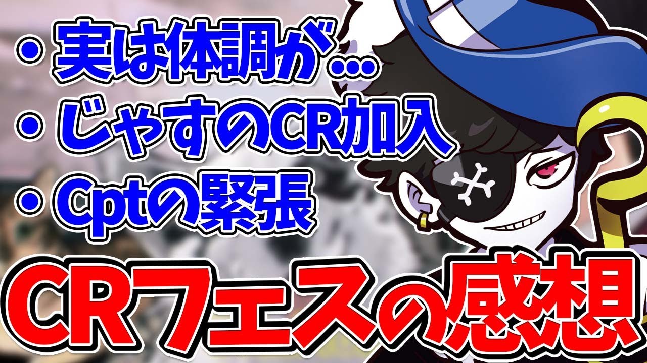 【Mondo切り抜き】幕張メッセで開催されたCRフェスの感想を話すMondo【雑談/切り抜き】