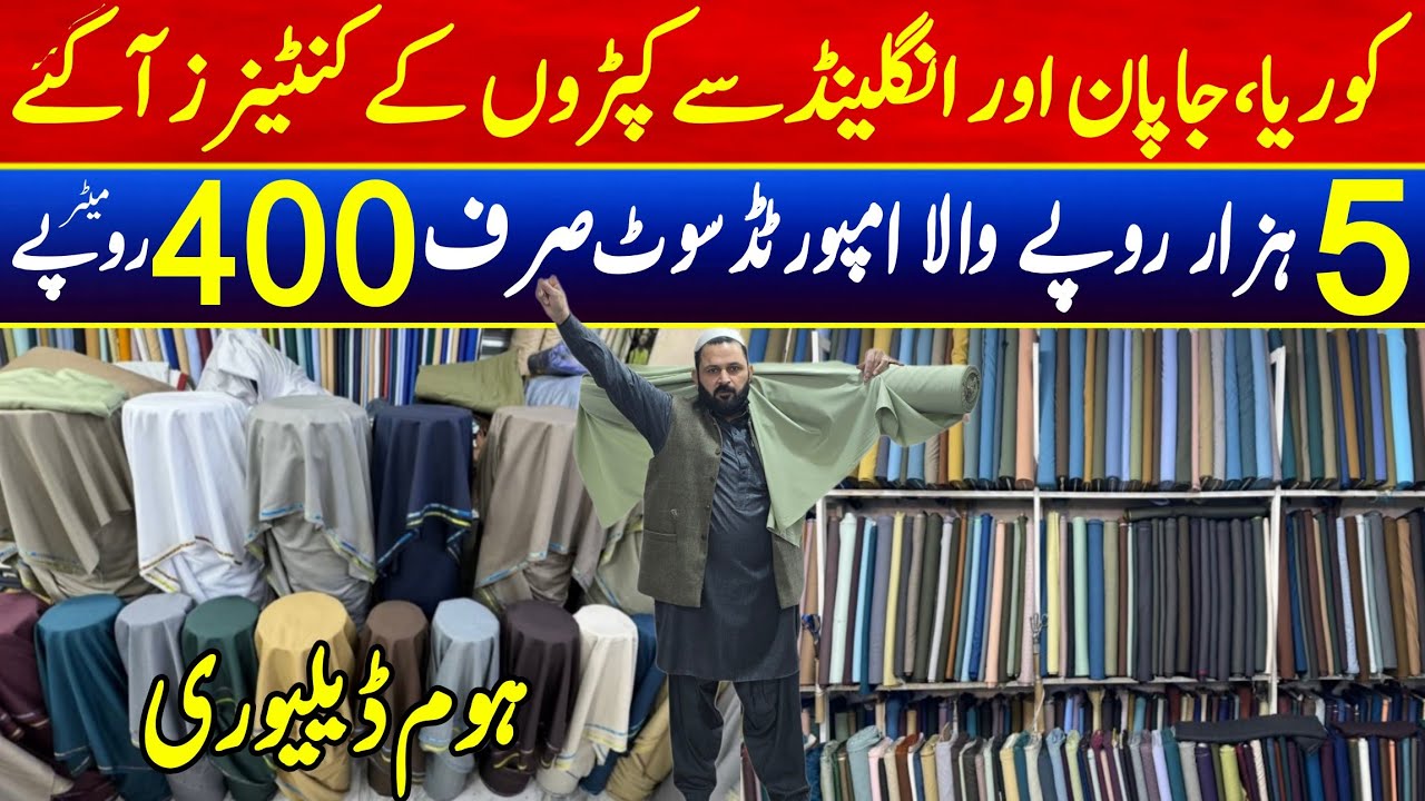 Imported gents suit wholesale market in lahore | Gents branded suit cheapest wholesale market lahore