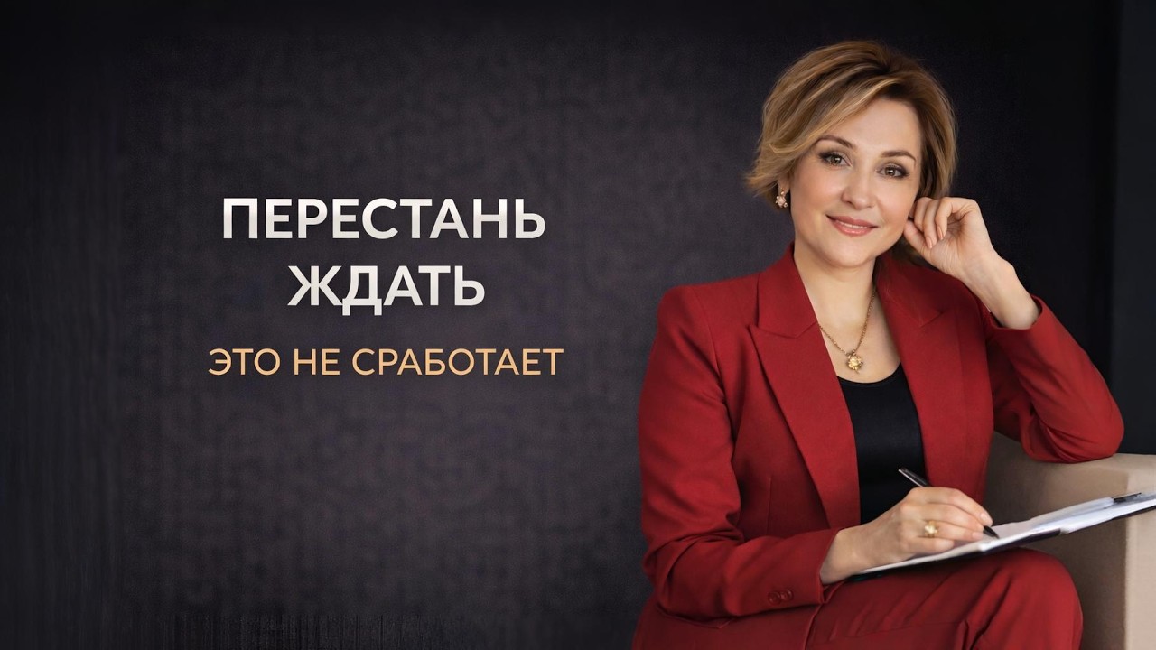 Хочу денег/любви — а становится только тревожнее? Вот почему!