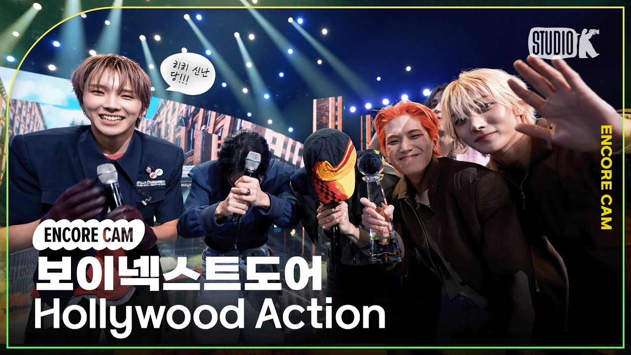 [4K] 보이넥스트도어 'Hollywood Action' 뮤직뱅크 1위 앵콜직캠(BOYNEXTDOOR Encore Facecam) @뮤직뱅크(Music Bank) 251031