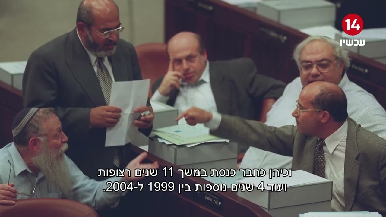 מהילדות בפולין ועד הנהגת הציונות הדתית | מסע בתחנות חייו של הרב חיים מאיר דרוקמן זצ