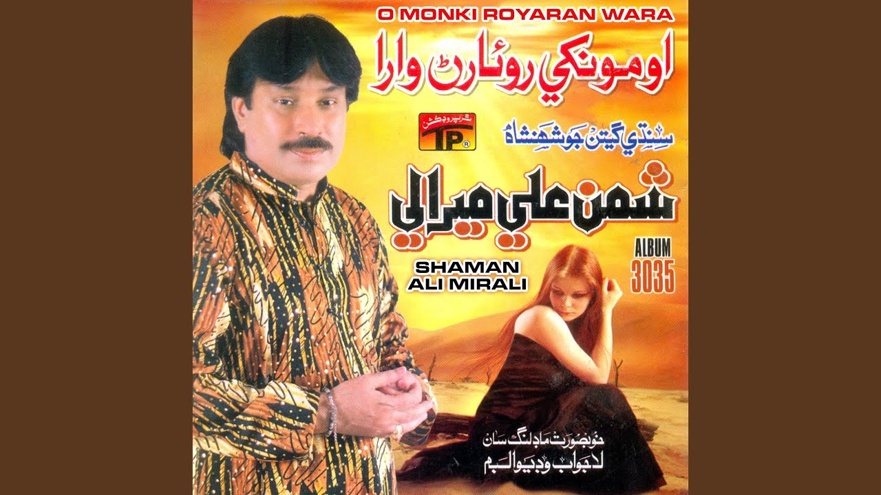 Chari Aa Chari Dilri