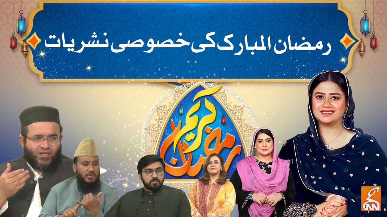 Ramadan Kareem | GNN Special Iftar Ramadan Transmission Full | Unzila Irfan | 16 Mar 2026 | GNN