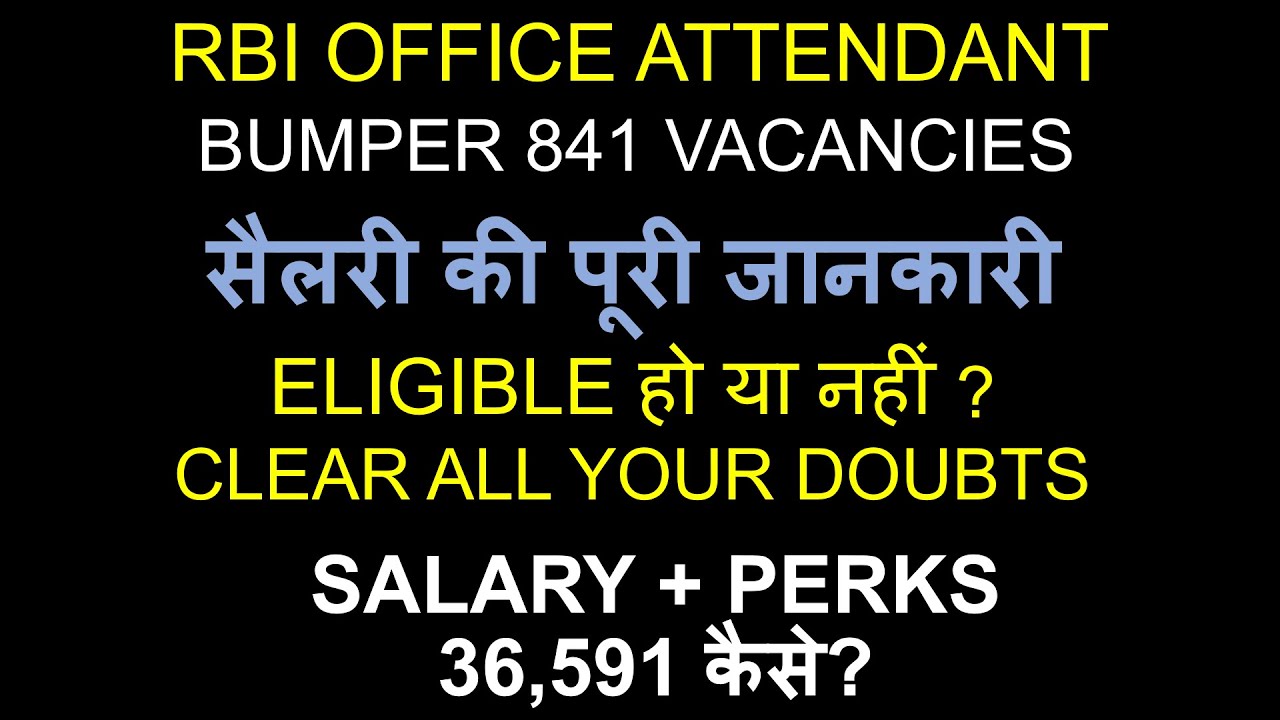VACANCY IN RBI | OFFICE ATTENDANT | SALARY AND PERKS AROUND 36000
