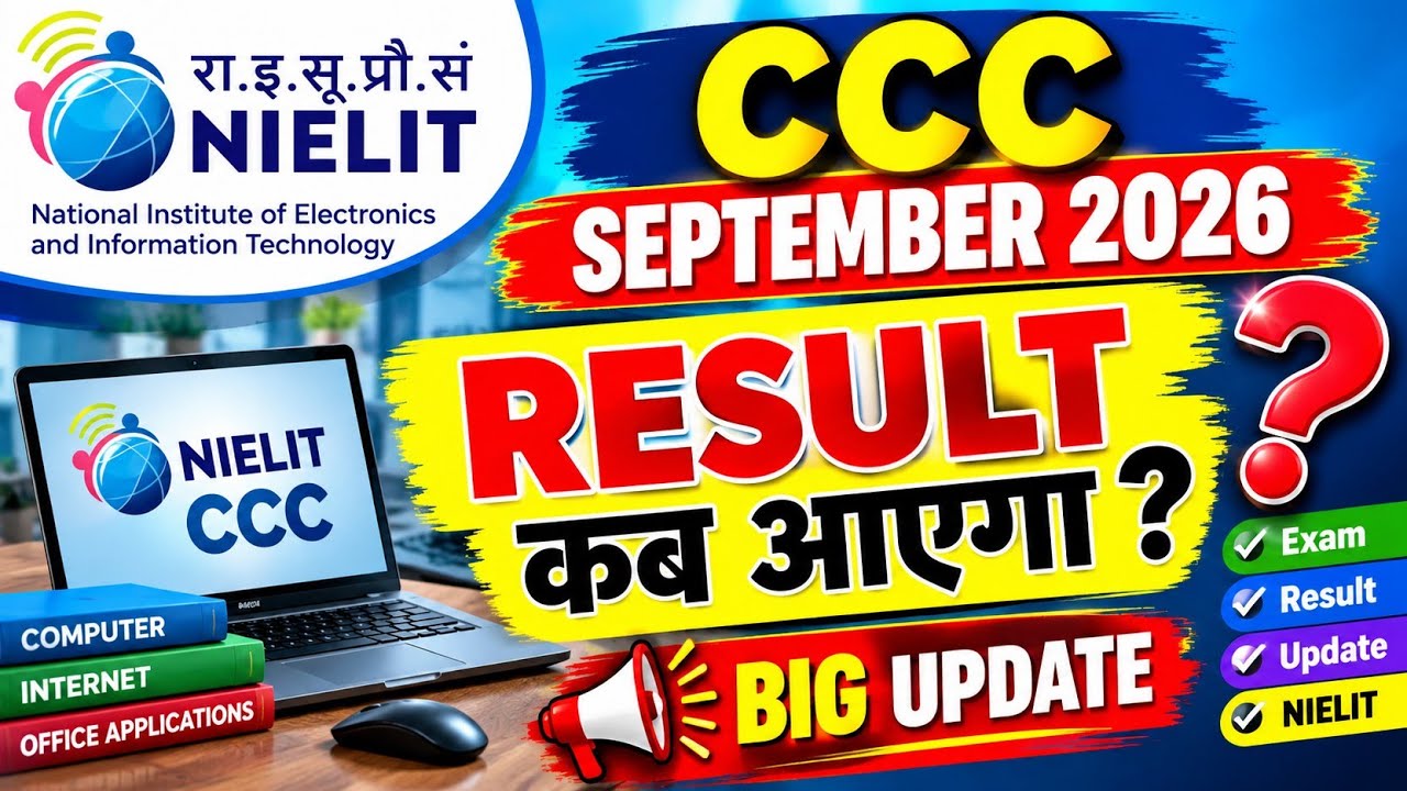CCC September Result 2026 कब आएगा? 🔥 Result Date | CCC September Ka Result Kab aayega |