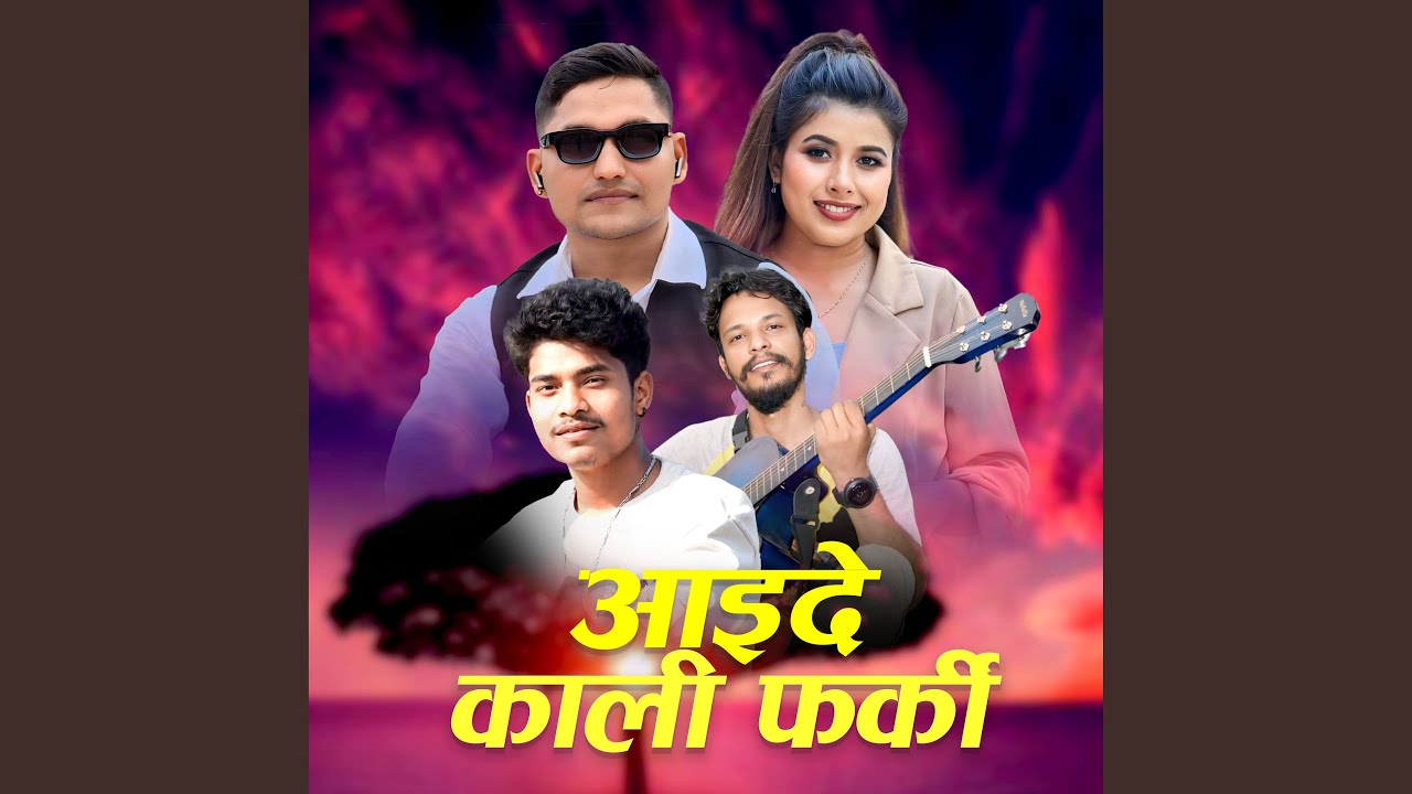 Aade Kali Farki