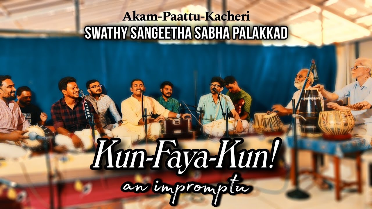 Kun-Faya-Kun! ~ an impromptu | Aadithyadev V. Punnayurkulam | Sreerag Bharathan | Satheesh Guruvayur