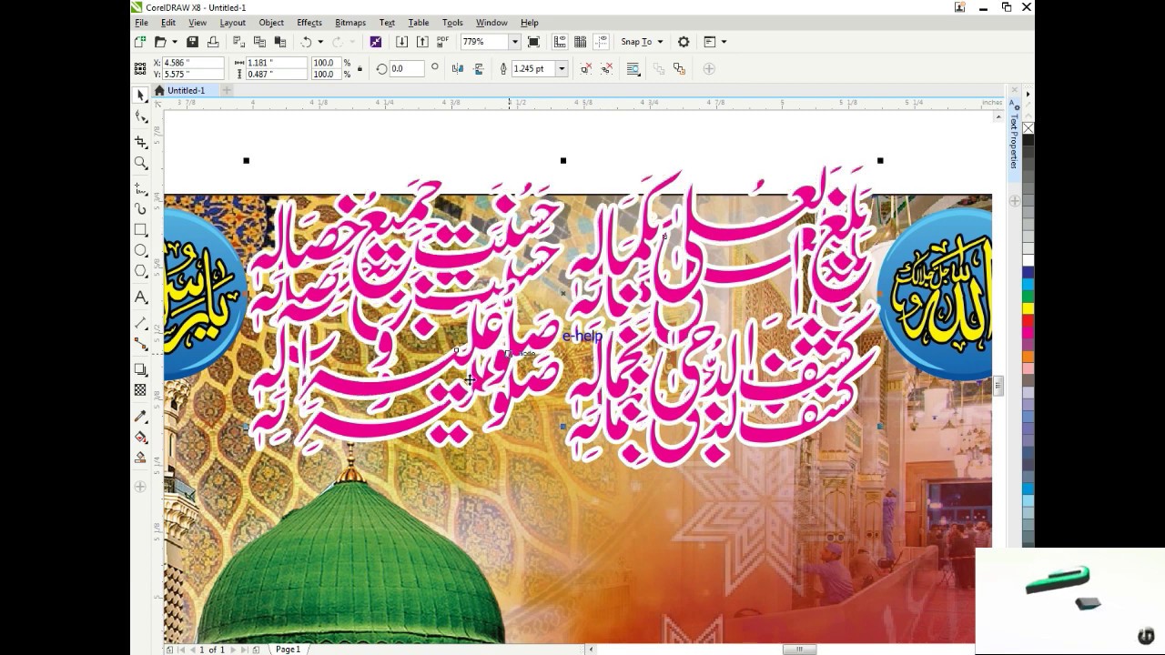 12 Rabi ul Awal flex design Cdr file
