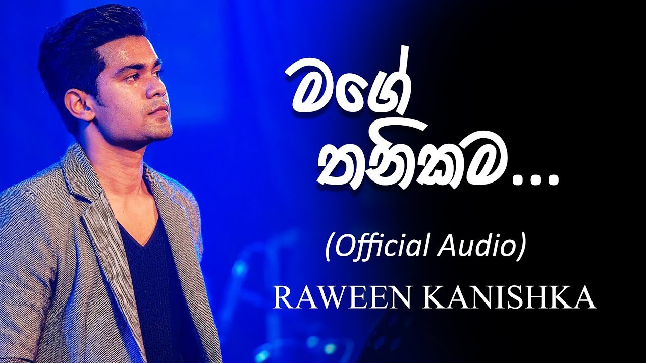 Mage Thanikama (මගේ තනිකම) - RAWEEN KANISHKA [Official Audio]