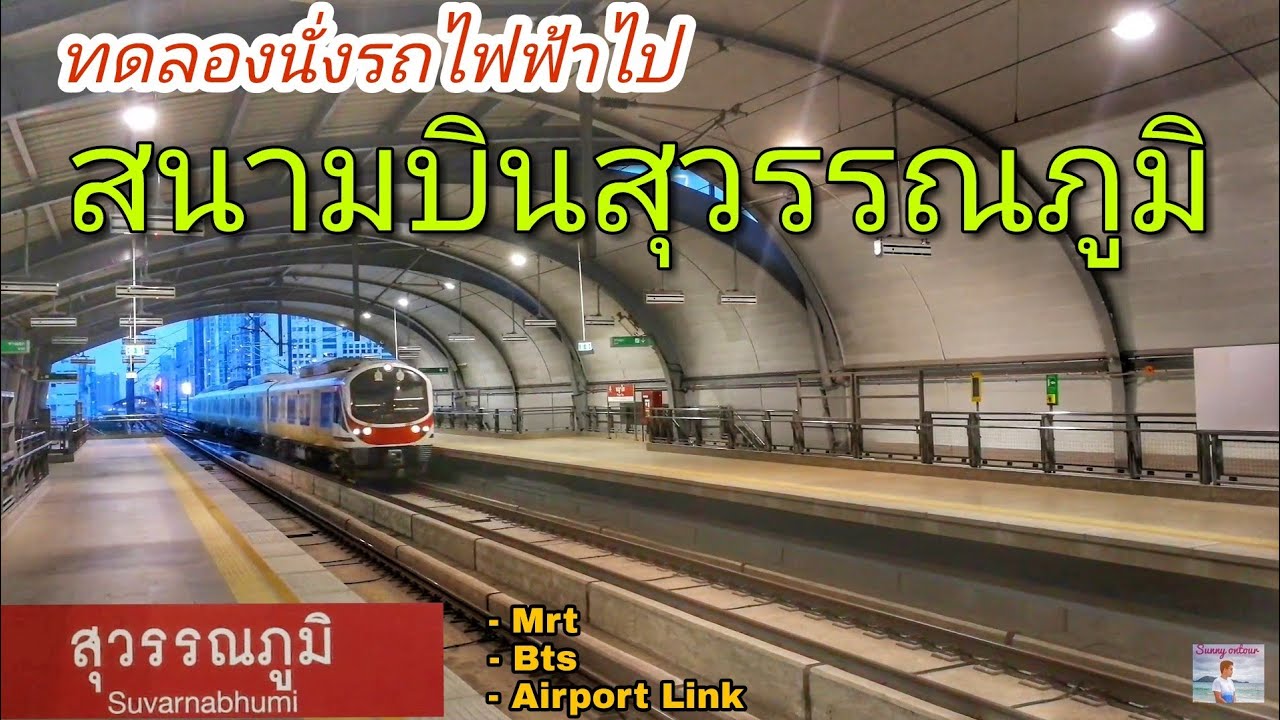 ไป 