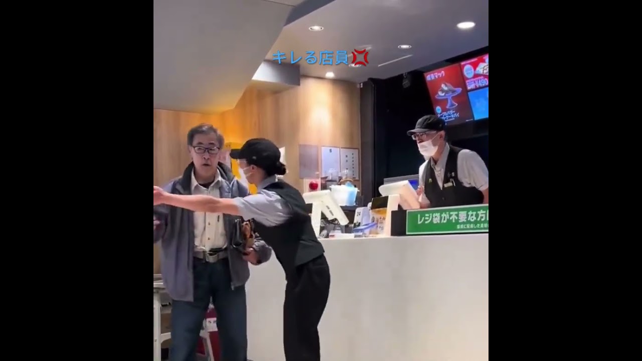 マクドナルドでキレる店員