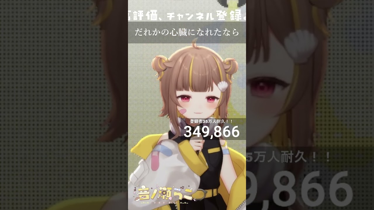 だれかの心臓になれたなら / 音ノ瀬らこ【歌枠切り抜き】