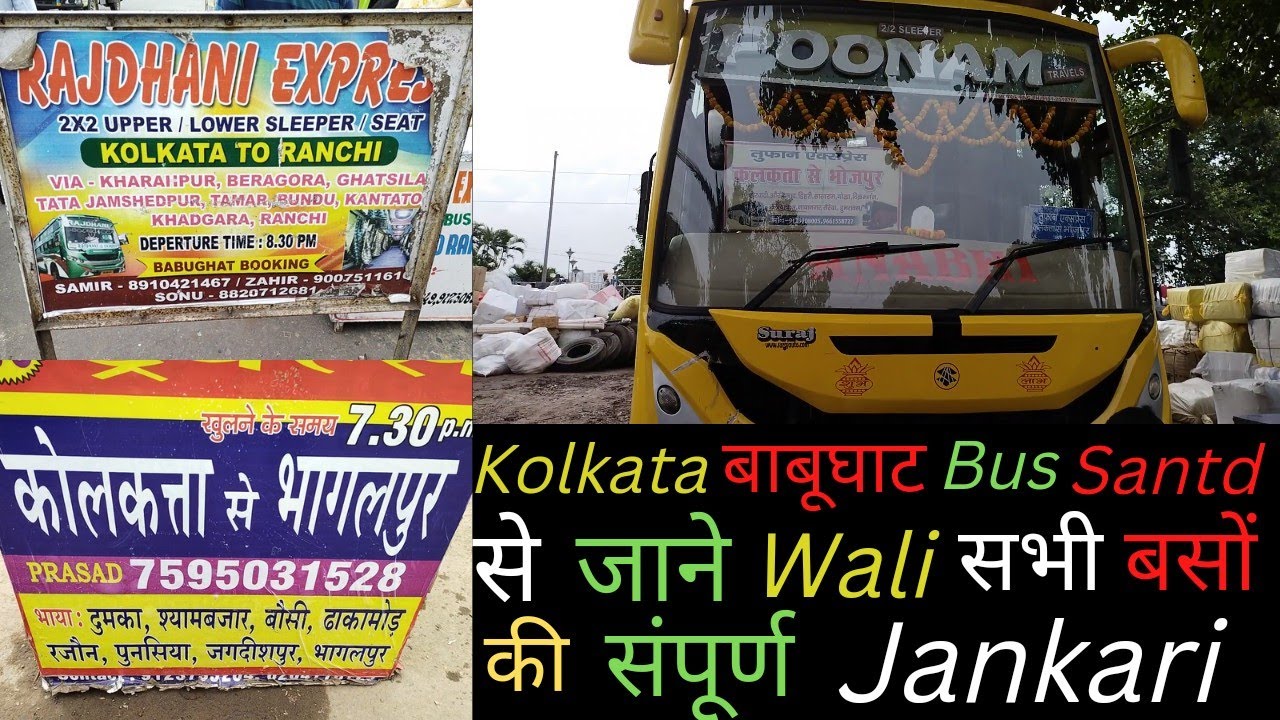 Kolkata Babughat Bus stand Se Kin Kin Jagho Ke Liye Bus Milta Hai ।। बाबूघाट बस स्टेंड की जानकारी।।