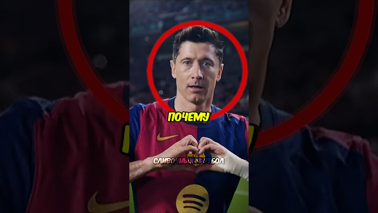 😳💪Лева Побил 2 Рекорда ЛЧ? #футбол #барселона #football #месси