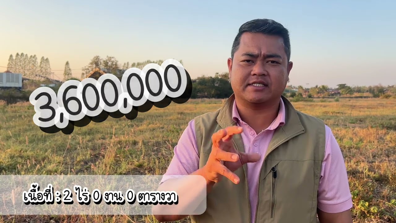 ขายที่ดิน 2 ไร่ ติดถนนหลวง202 (โฉนดครุฑแดง)ที่ดินถมแล้ว เหมาะเปิดกิจการมากครับ