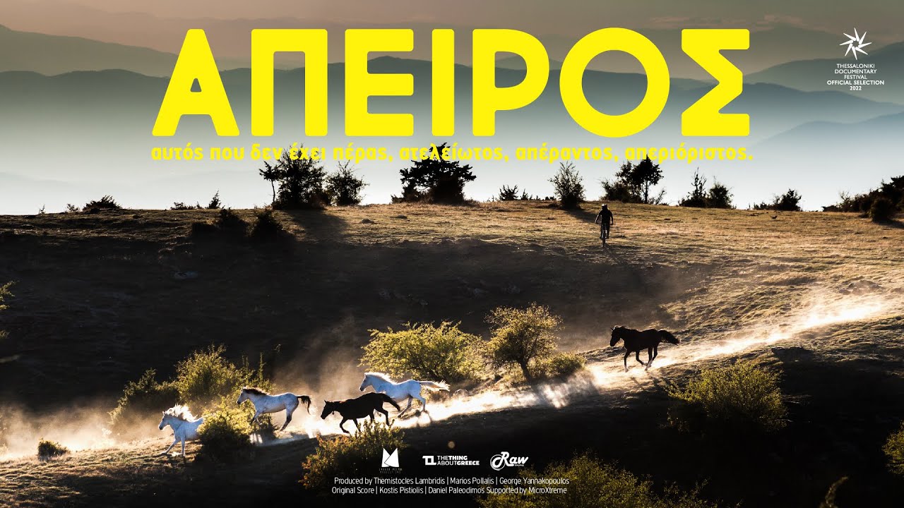 APEIROS - A Mountain Biking Journey into the virgin mountains of Epirus