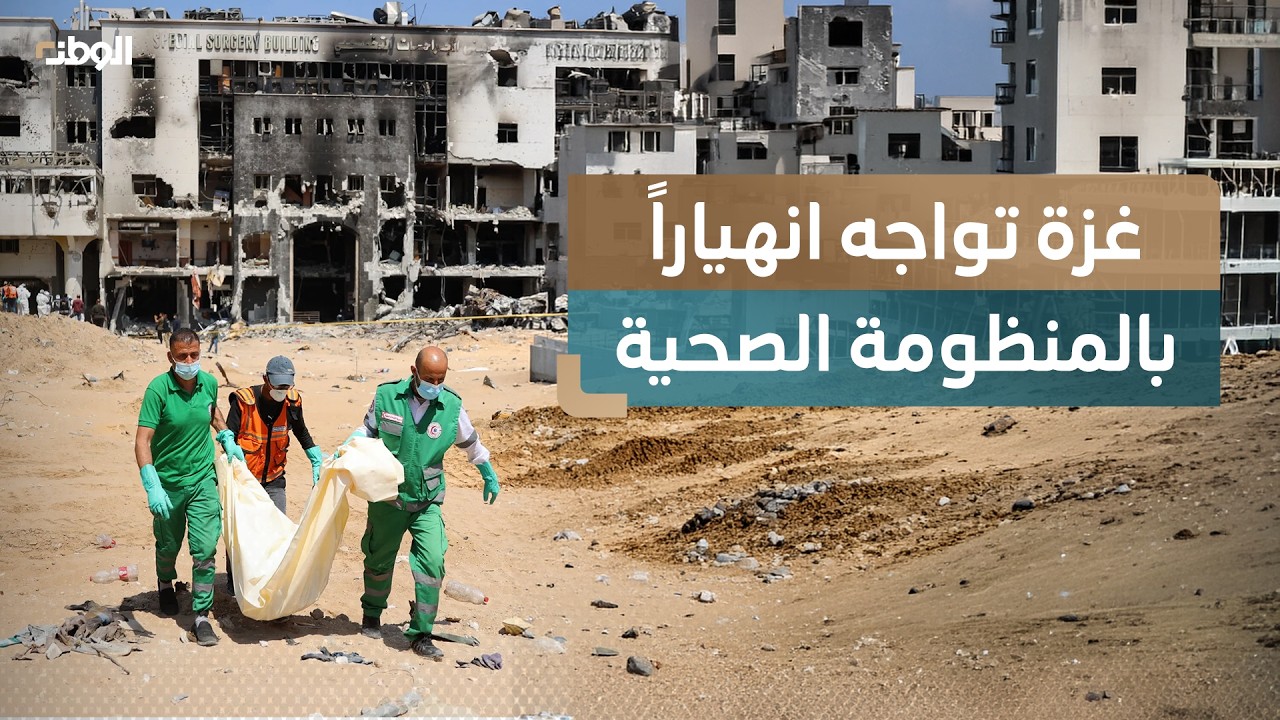 المتحدث باسم مستشفى غزة الأوروبي يتحدث عن تفاقم اوضع الصحي في قطاع غزة