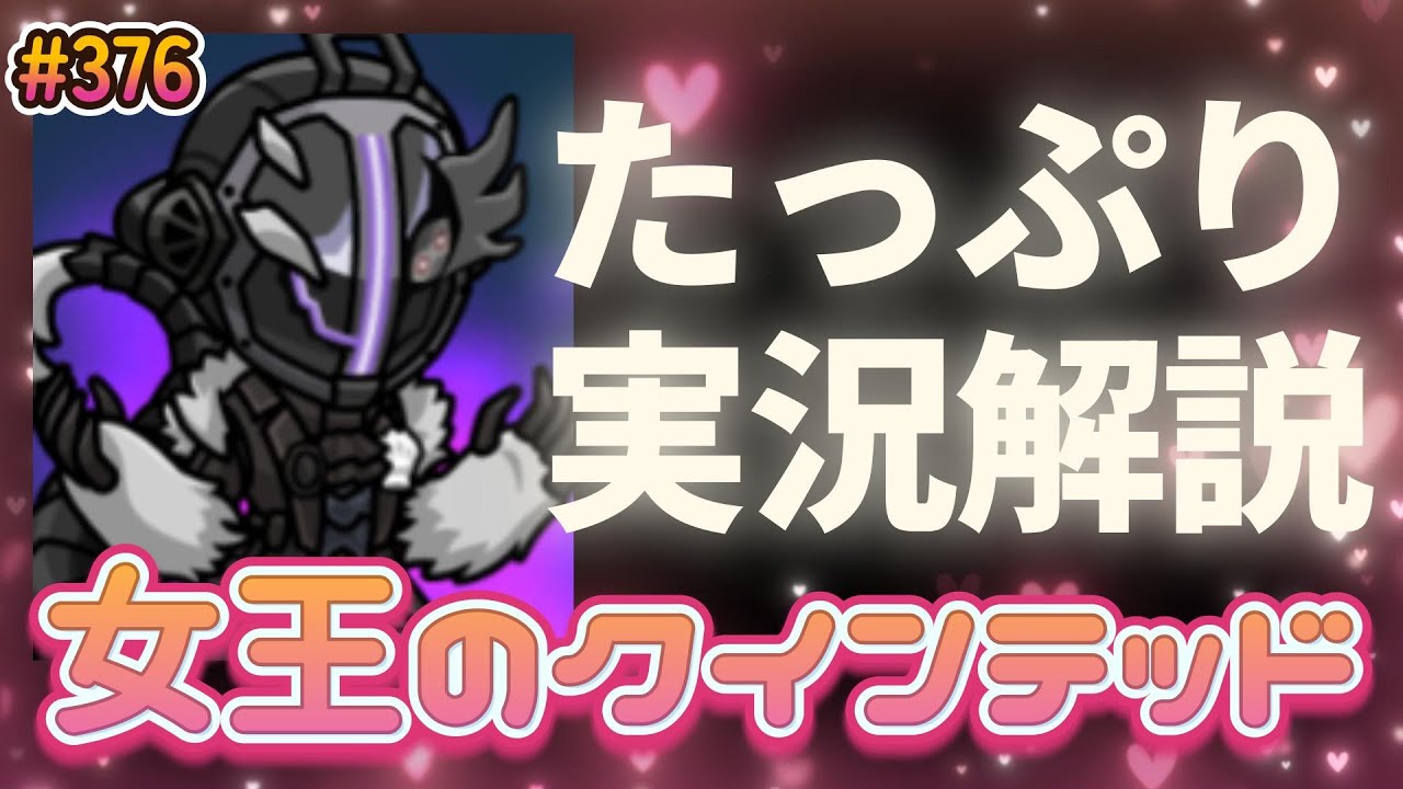 【まもダン#376】アタッカーもサポーターも1人でこなすボンドルド闇が攻撃アリーナで超強い！！！#まものダンジョンプラス#まもダン#ユノ闇#ボンドルド