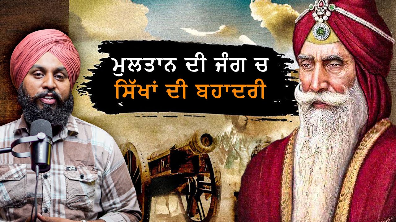 Sikha ne Kiwe Multan Di Jung Jitti, Maharaja Ranjit Singh Kyu Roye? | Nek Punjabi History