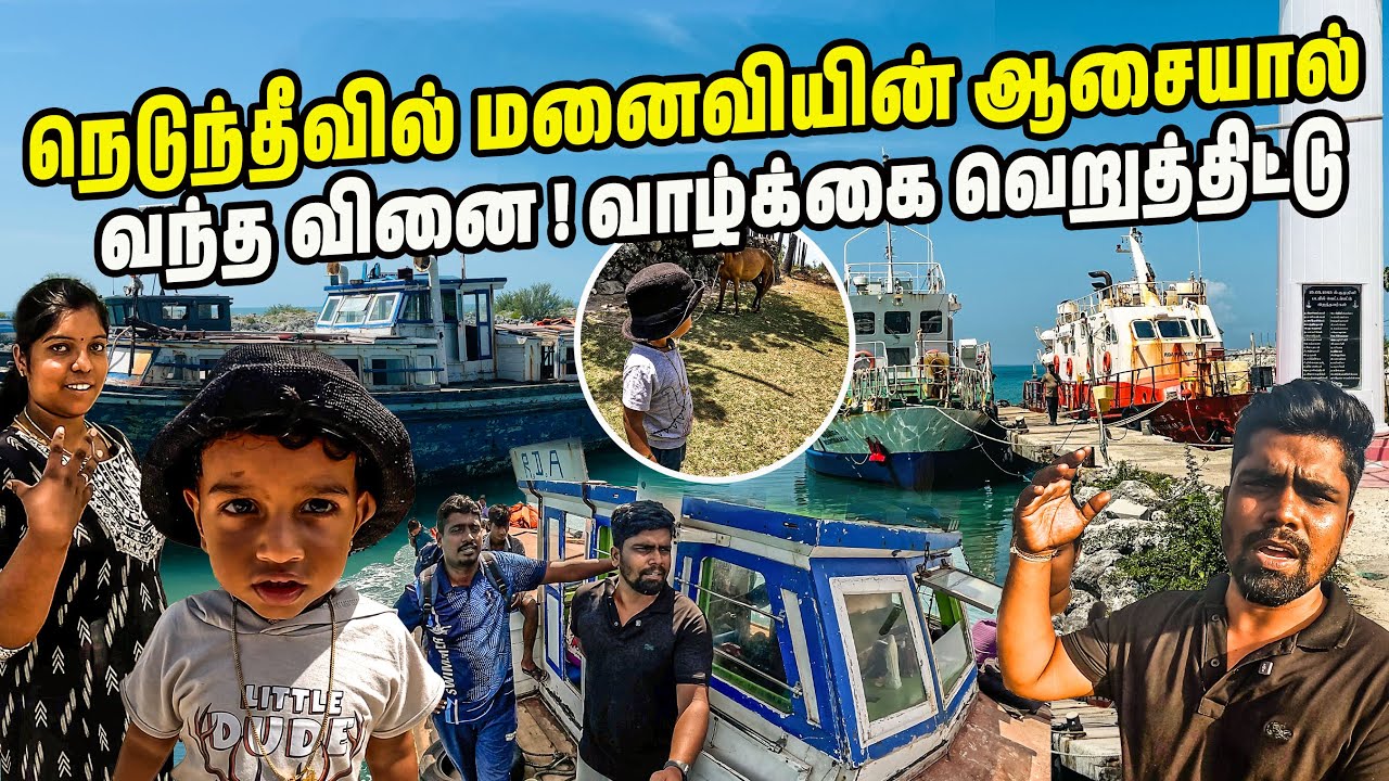 யாழ்ப்பாணத்தில்  படுகொலை 37 அப்பாவி தமிழர்கள் 😢| Jaffna Delft island | #jesivlogs