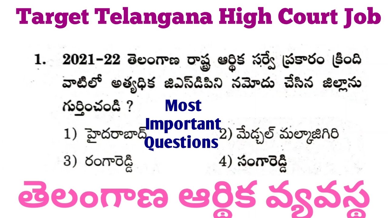 Telangana High Court Jobs model paper|తెలంగాణ చరిత్ర&సంస్కృతి బిట్స్|తెలంగాణ హై కోర్ట్ జాబ్ స్పెషల్