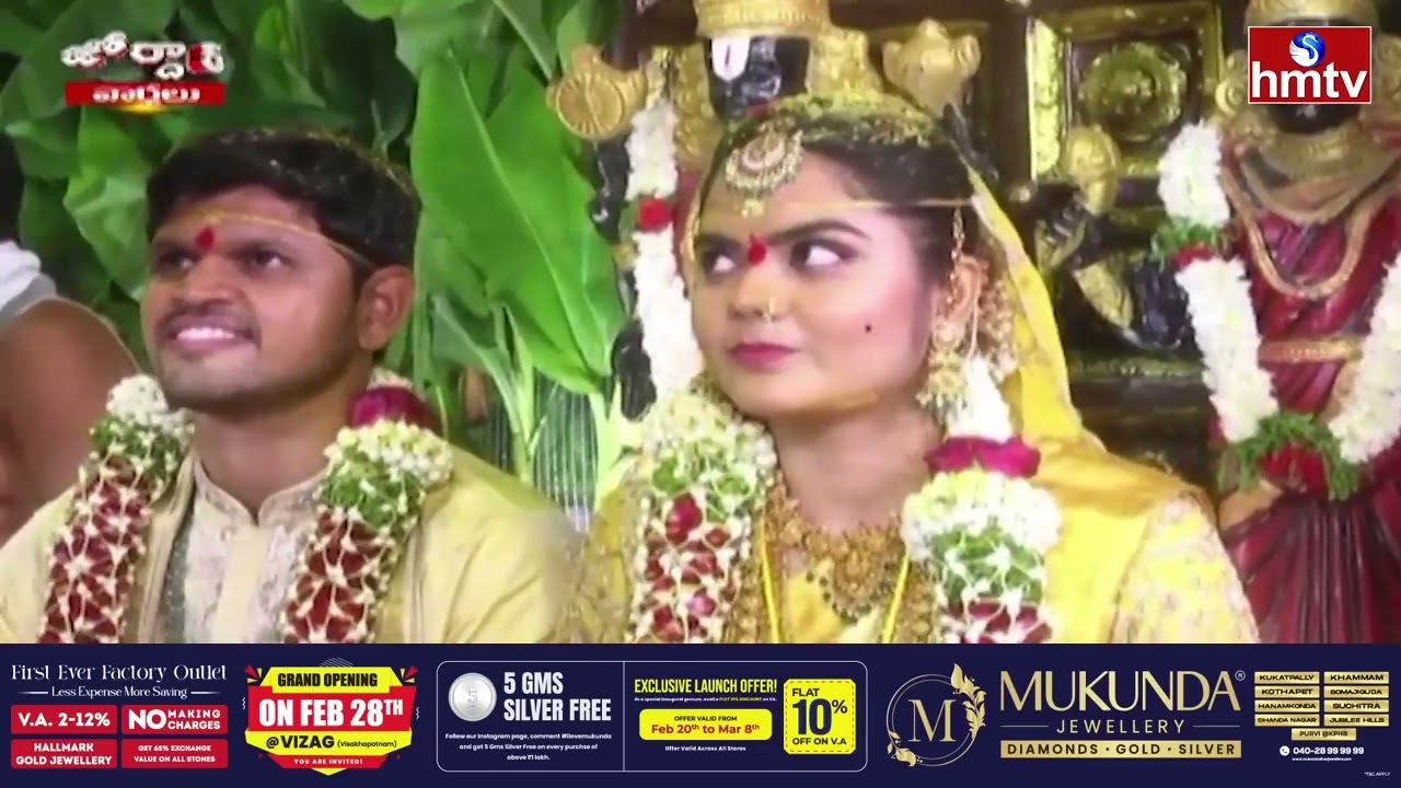 Jordar Varthalu : పెళ్లంటే ఇలా చేసుకోవాలే.. వా.. అదిరిపోయింది అంతే.. | hmtvlife
