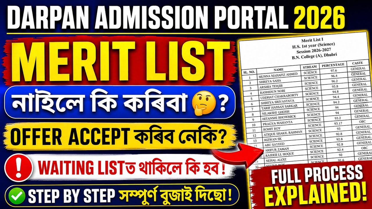 darpan portal merit list 2026 waiting list || darpan portal HS 1st year admission merit list 2026