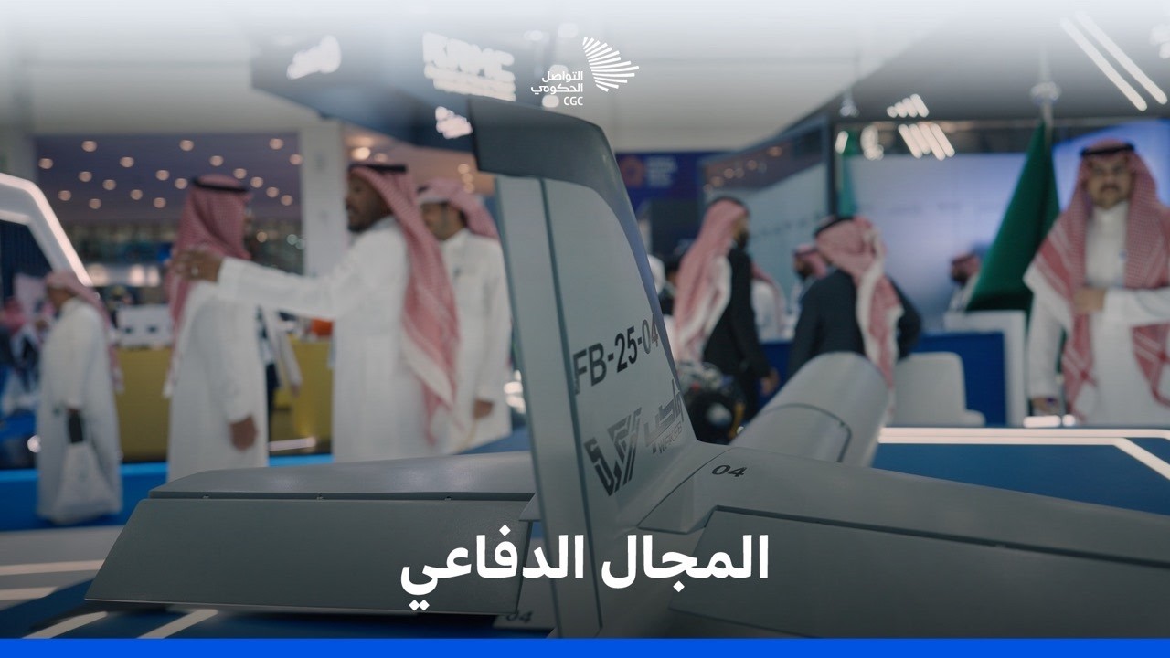 شركة واكب في معرض الدفاع العالمي