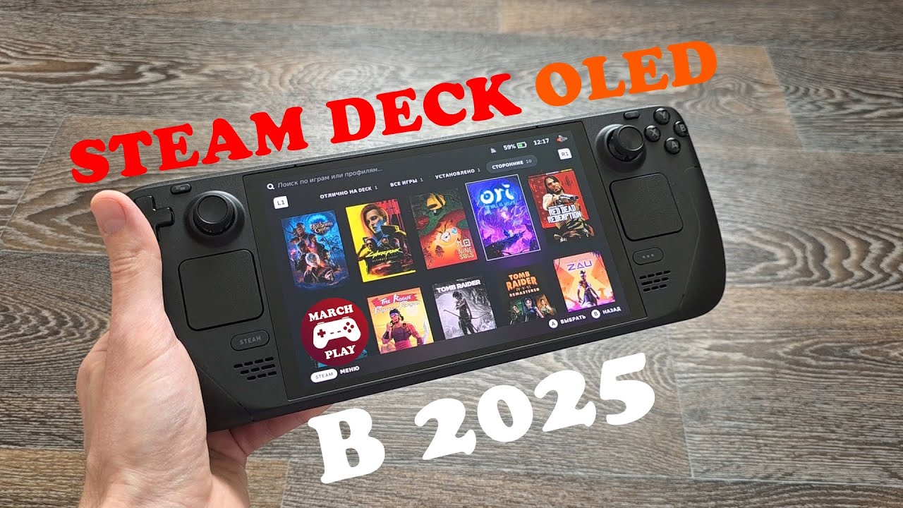 КУПИЛ STEAM DECK В 2025 И ВСЕ ПОНЯЛ