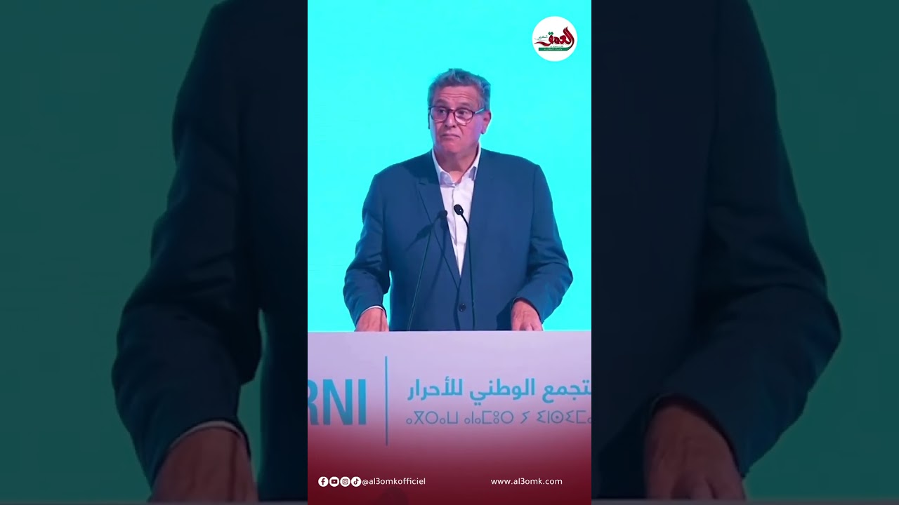 أخنوش: التشويش تجاوز الحكومة وأصبح يطال الوطن .. والسياسة تعج بـ