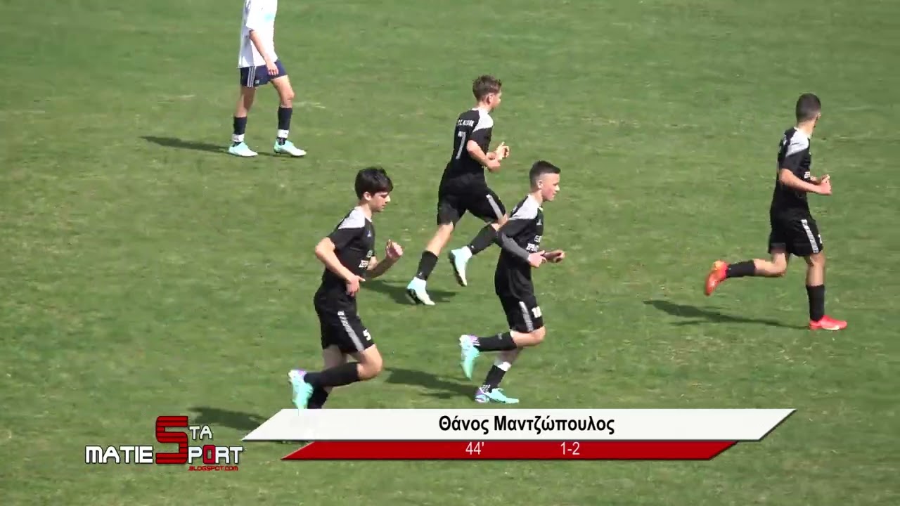 Κ14 ΕΠΣ Πέλλας - Κ14 ΕΠΣ Κοζάνης 1 - 3